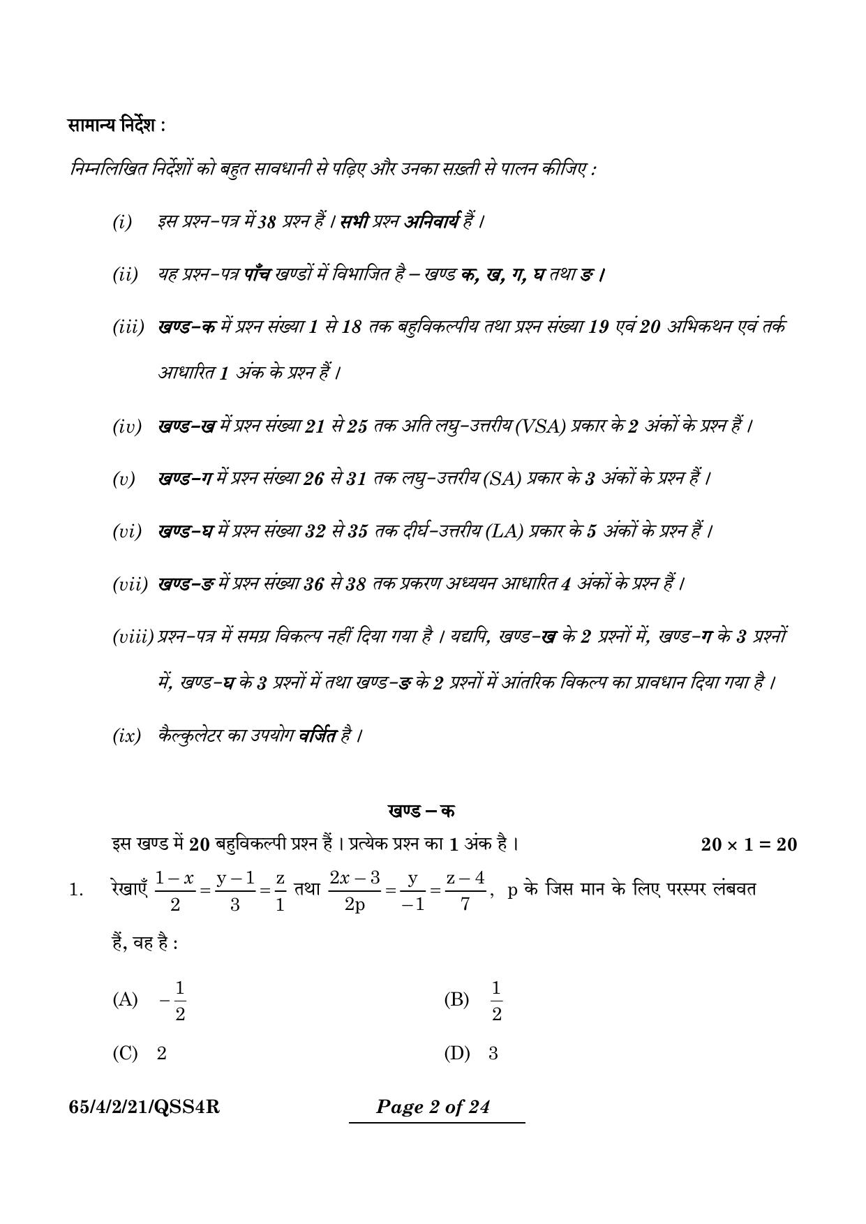 CBSE Class 12 65-4-2 Mathematics 2024 Question Paper - Page 2