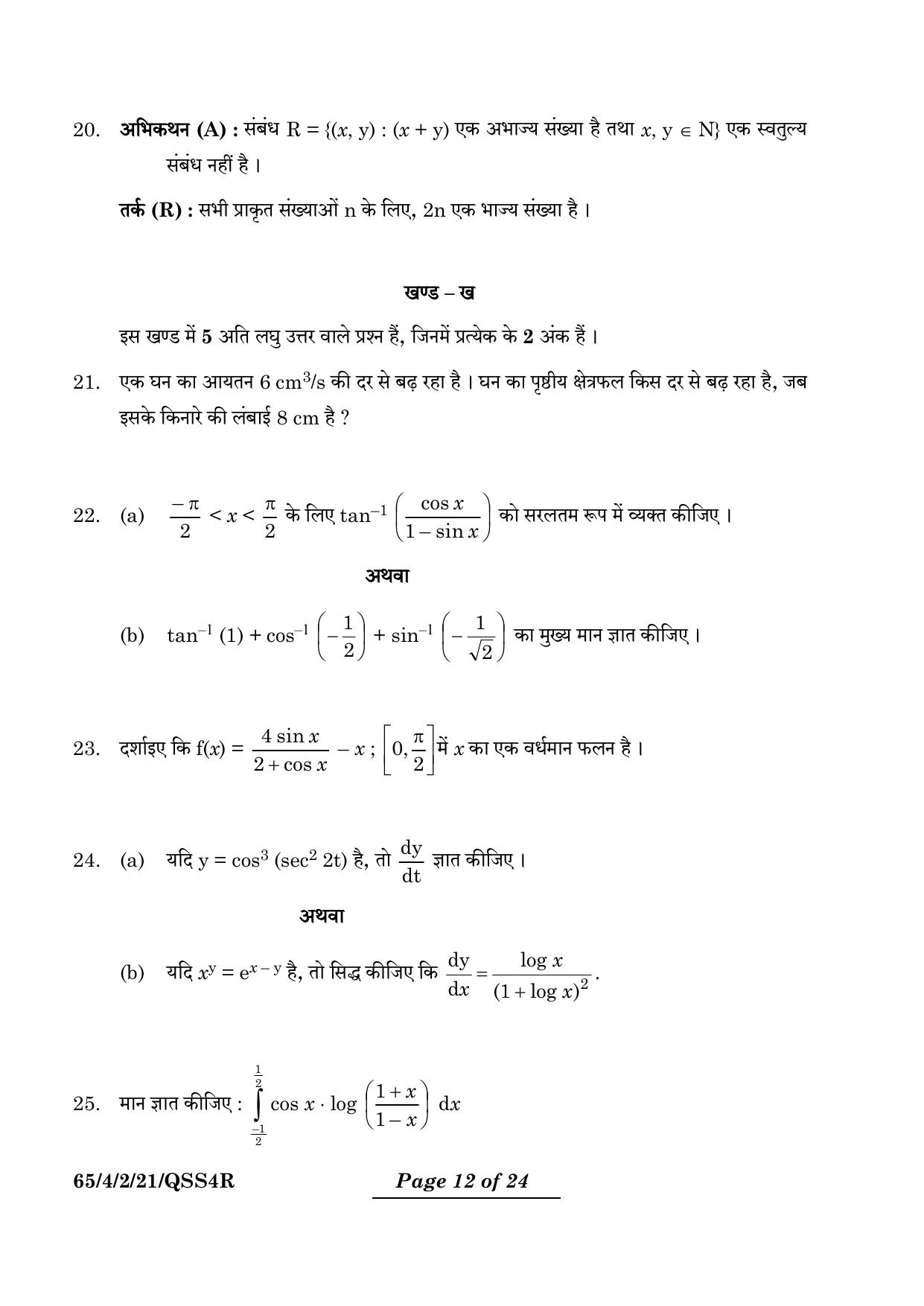 CBSE Class 12 65-4-2 Mathematics 2024 Question Paper - Page 12