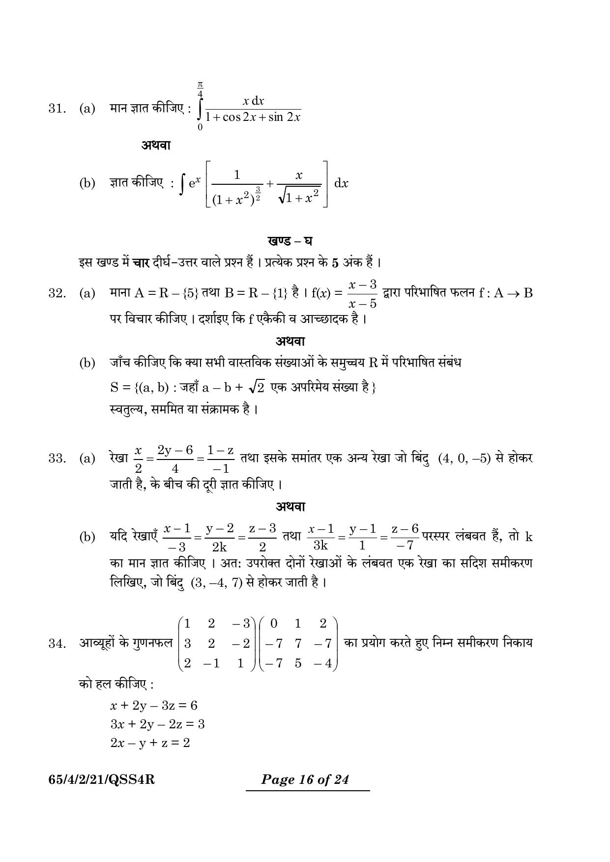 CBSE Class 12 65-4-2 Mathematics 2024 Question Paper - Page 16
