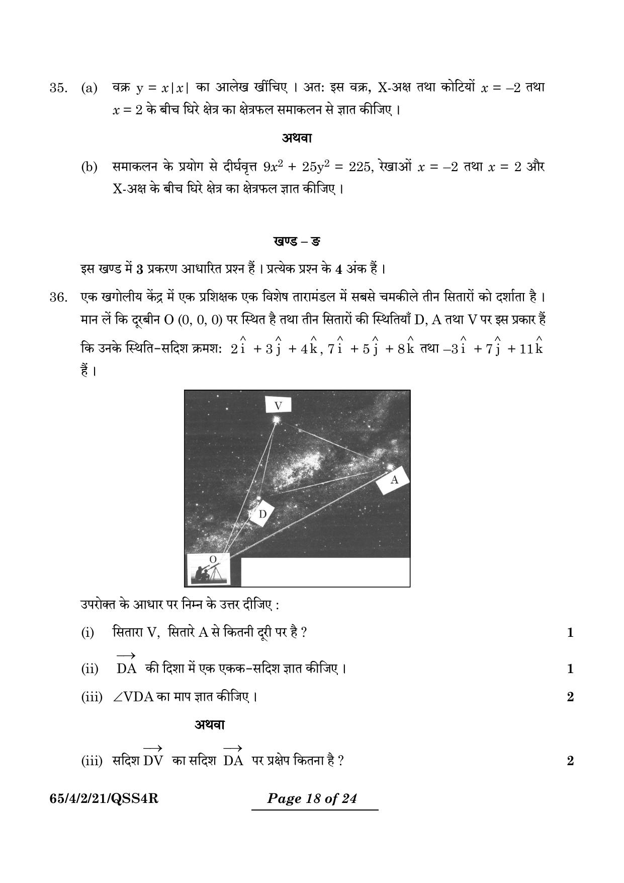 CBSE Class 12 65-4-2 Mathematics 2024 Question Paper - Page 18