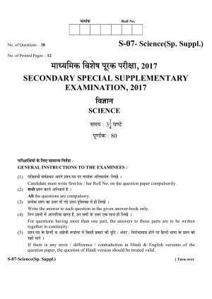 RBSE Class 10 Science ( supplementary) 2017 Question Paper
