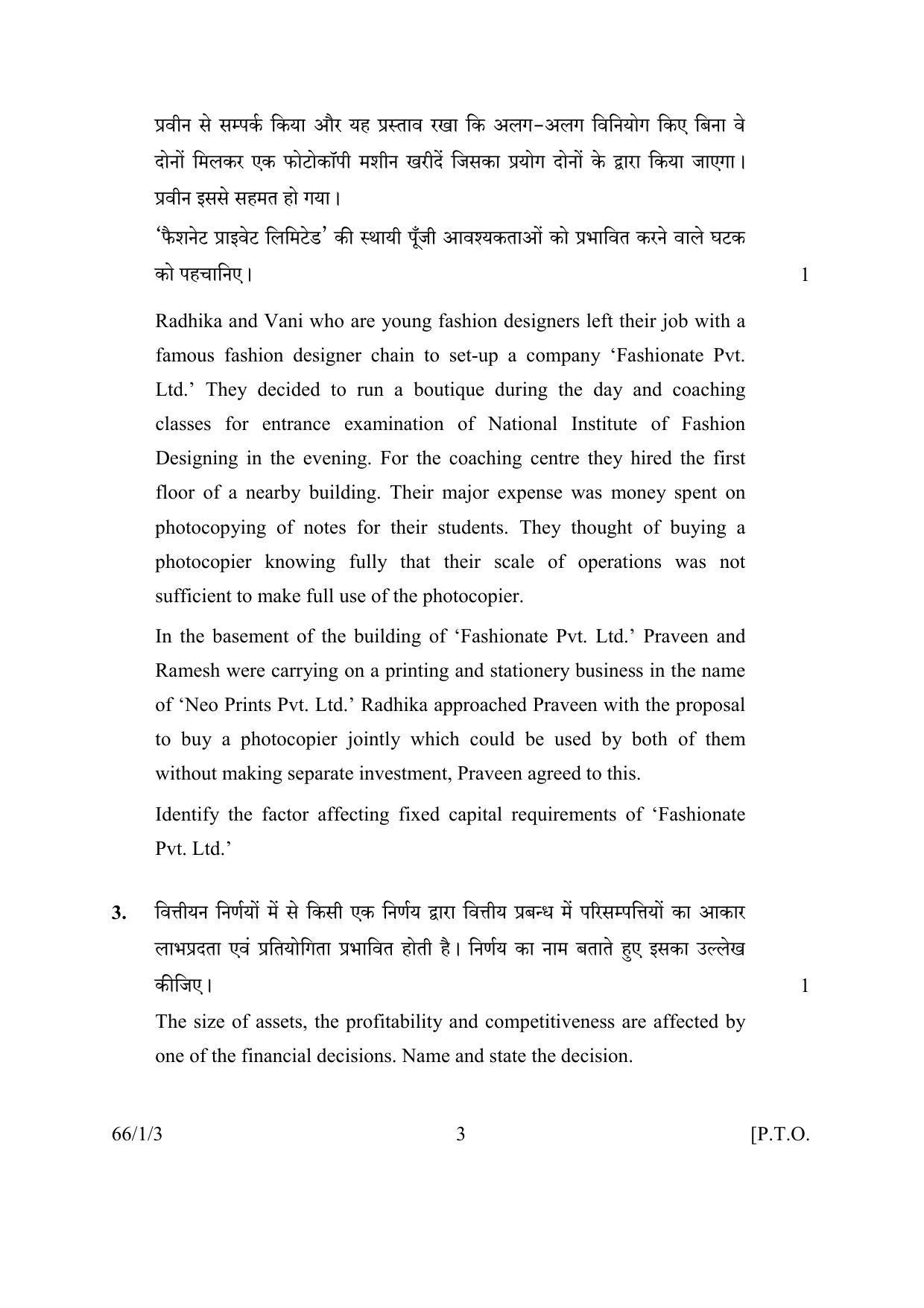 CBSE Class 12 66-1-3 BUSINESS STUDIES 2016 Question Paper - Page 3