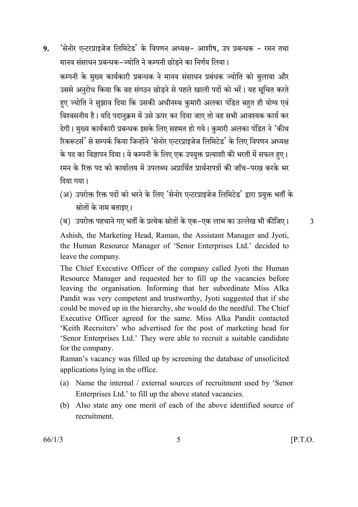 CBSE Class 12 66-1-3 BUSINESS STUDIES 2016 Question Paper - Page 5