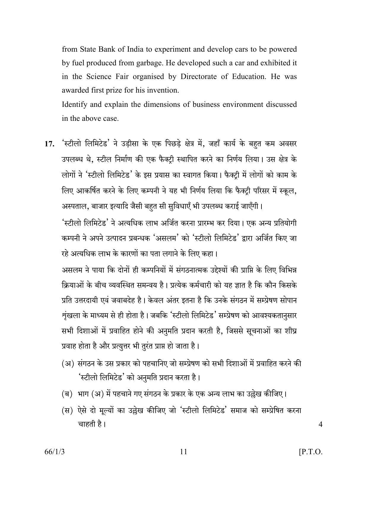 CBSE Class 12 66-1-3 BUSINESS STUDIES 2016 Question Paper - Page 11