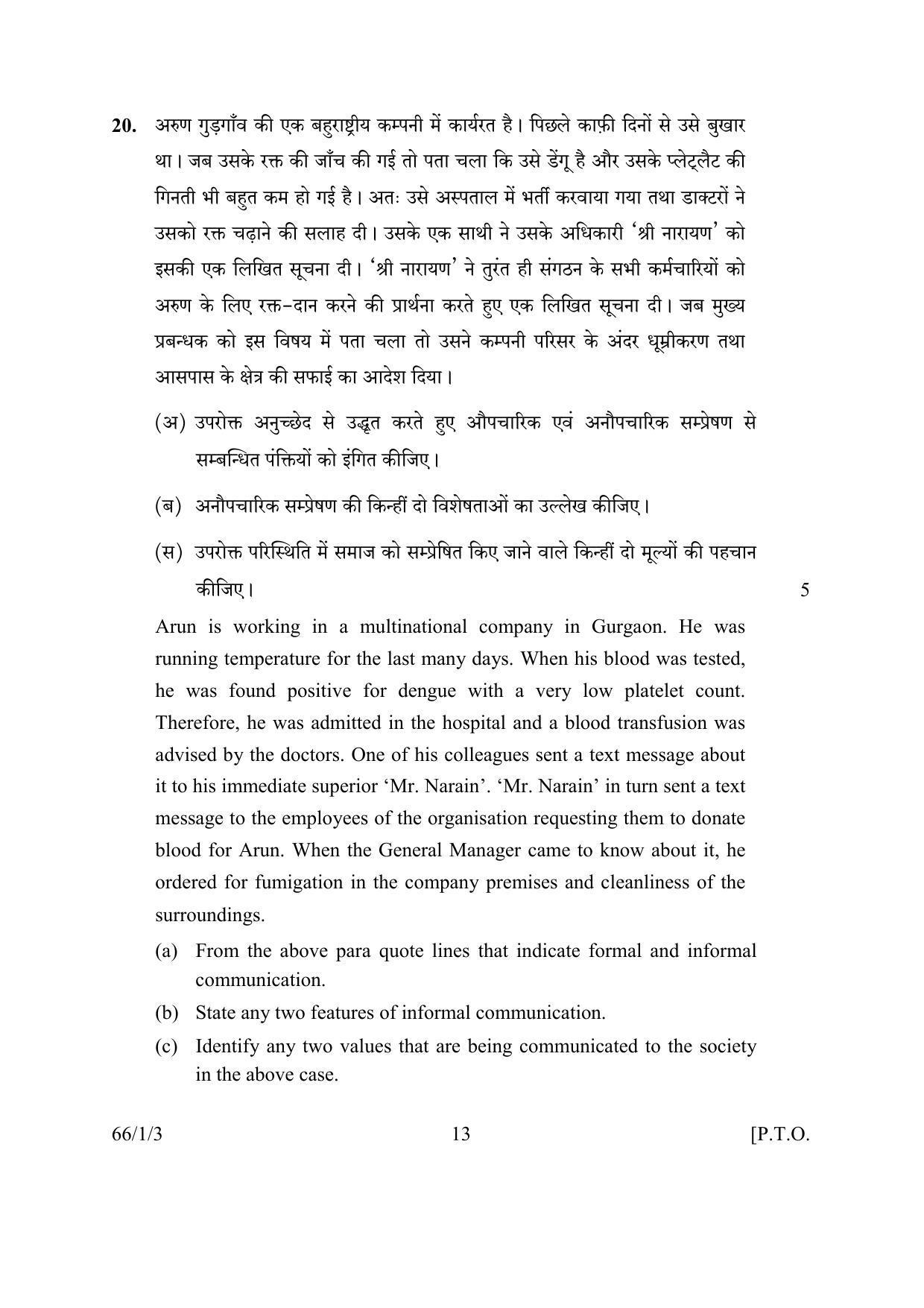 CBSE Class 12 66-1-3 BUSINESS STUDIES 2016 Question Paper - Page 13