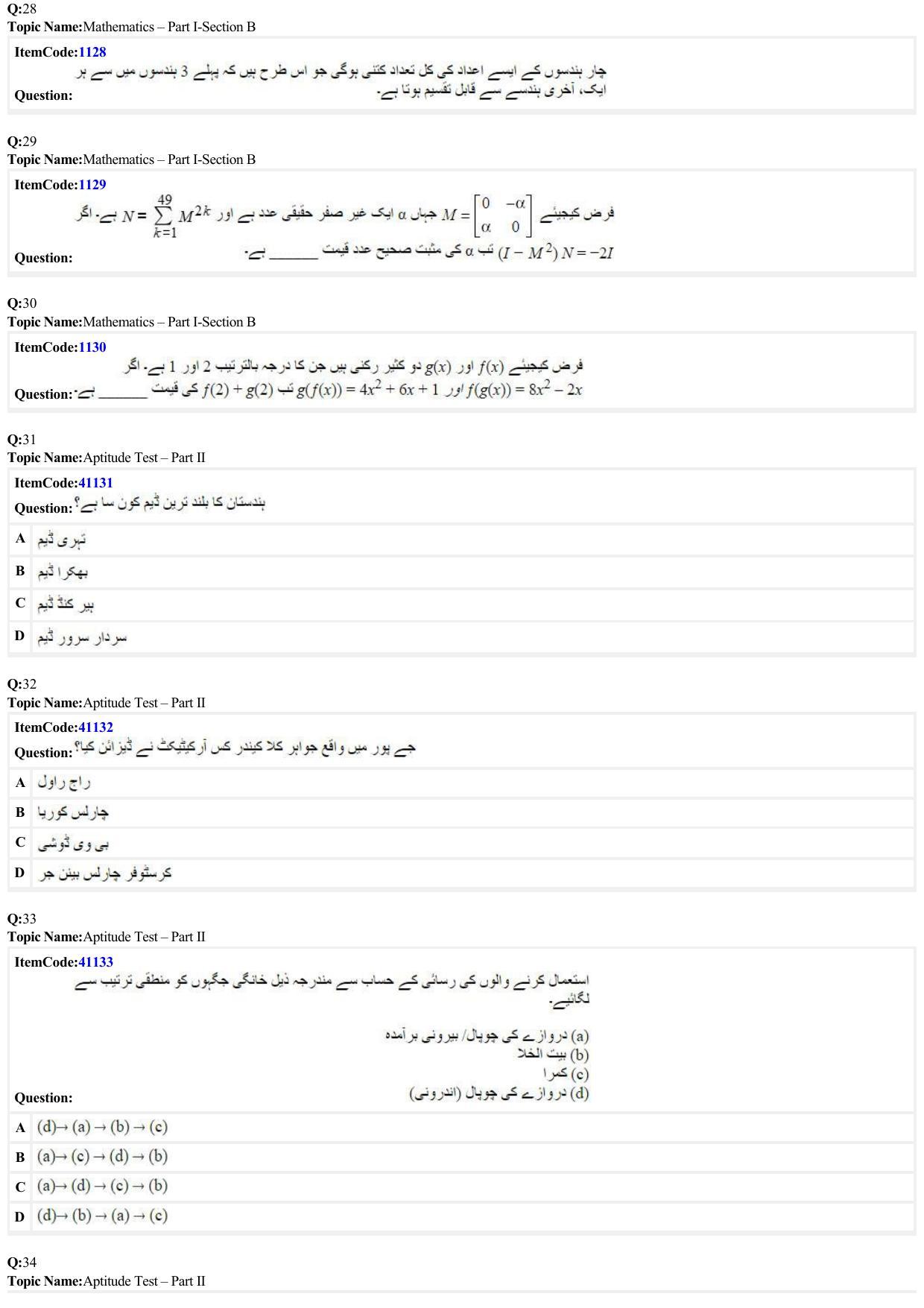 JEE Mains 2022: B Arch & B Planning Urdu (Shift 2) 29-06-2022 Question Paper - Page 7