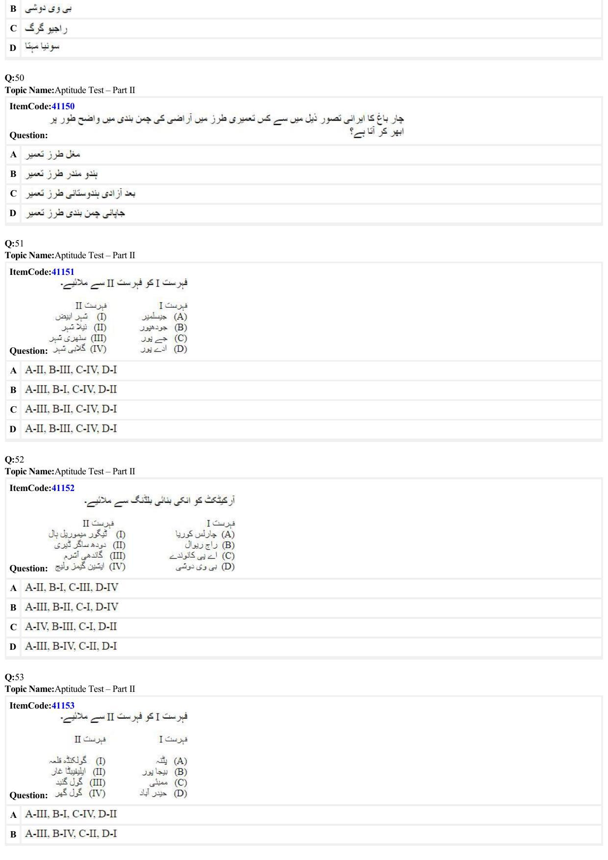 JEE Mains 2022: B Arch & B Planning Urdu (Shift 2) 29-06-2022 Question Paper - Page 11