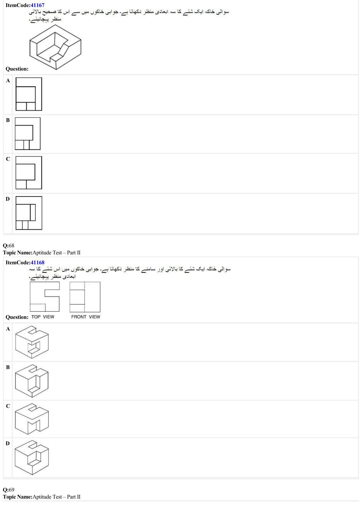 JEE Mains 2022: B Arch & B Planning Urdu (Shift 2) 29-06-2022 Question Paper - Page 18