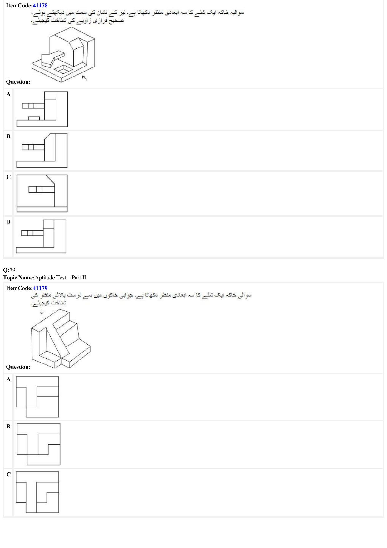 JEE Mains 2022: B Arch & B Planning Urdu (Shift 2) 29-06-2022 Question Paper - Page 24