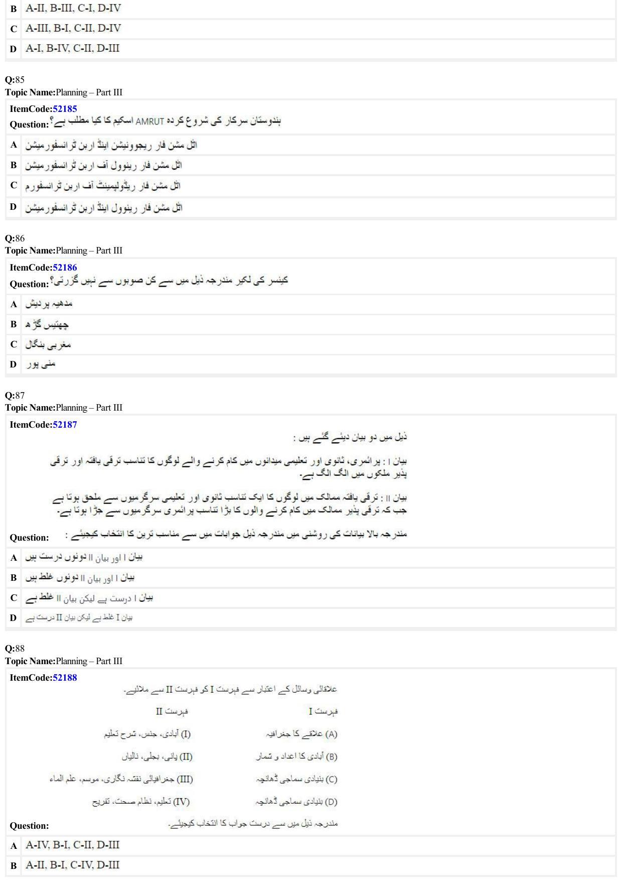 JEE Mains 2022: B Arch & B Planning Urdu (Shift 2) 29-06-2022 Question Paper - Page 28