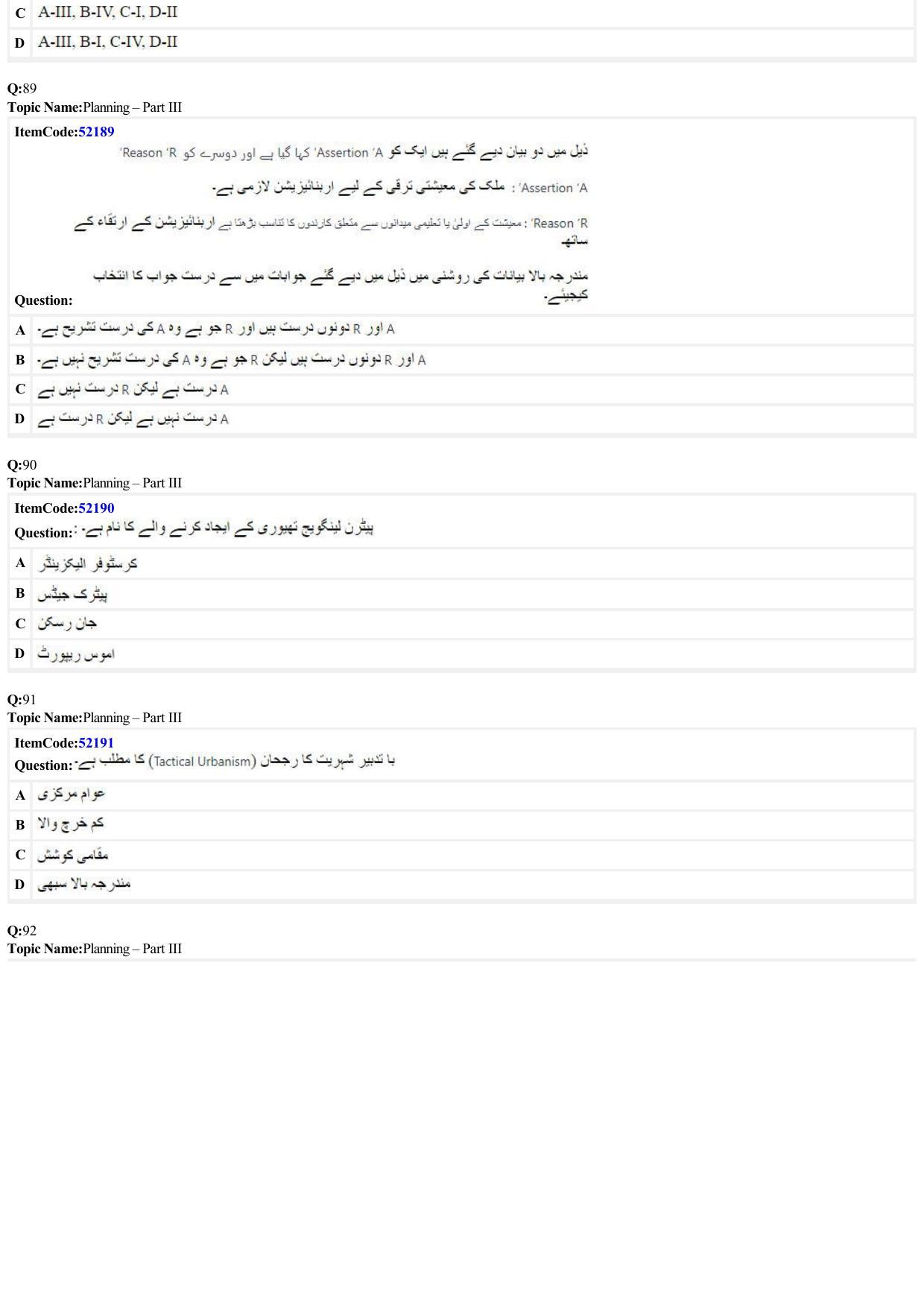 JEE Mains 2022: B Arch & B Planning Urdu (Shift 2) 29-06-2022 Question Paper - Page 29