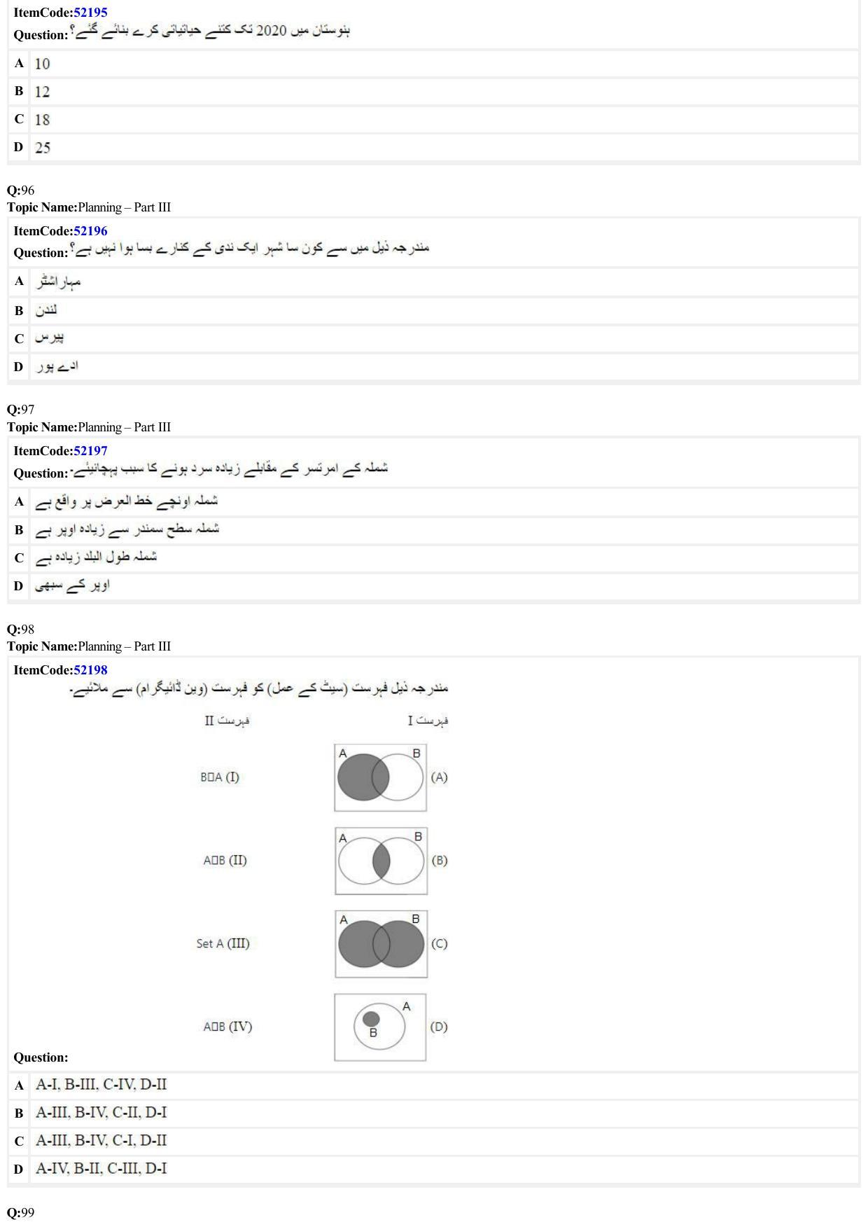 JEE Mains 2022: B Arch & B Planning Urdu (Shift 2) 29-06-2022 Question Paper - Page 31