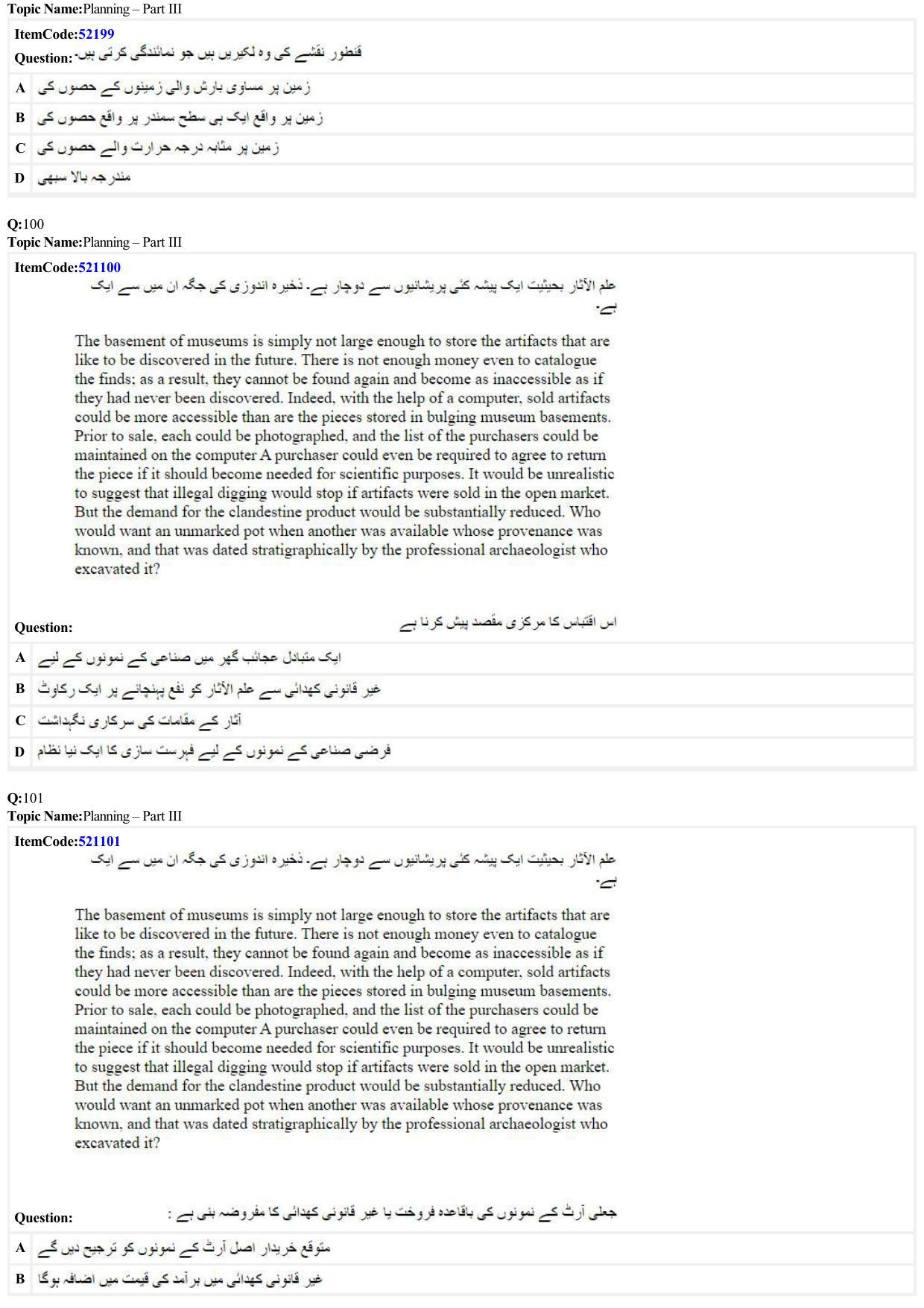 JEE Mains 2022: B Arch & B Planning Urdu (Shift 2) 29-06-2022 Question Paper - Page 32