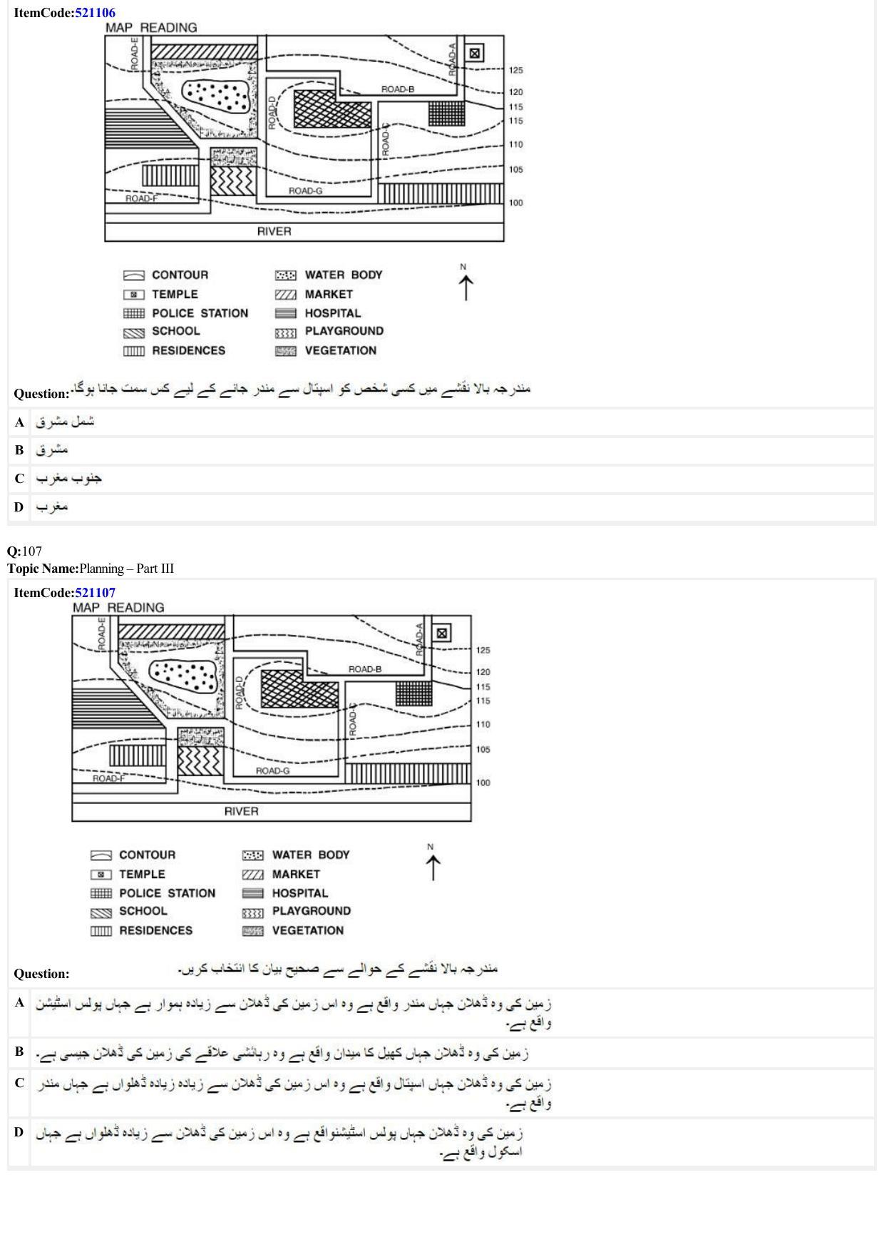 JEE Mains 2022: B Arch & B Planning Urdu (Shift 2) 29-06-2022 Question Paper - Page 35