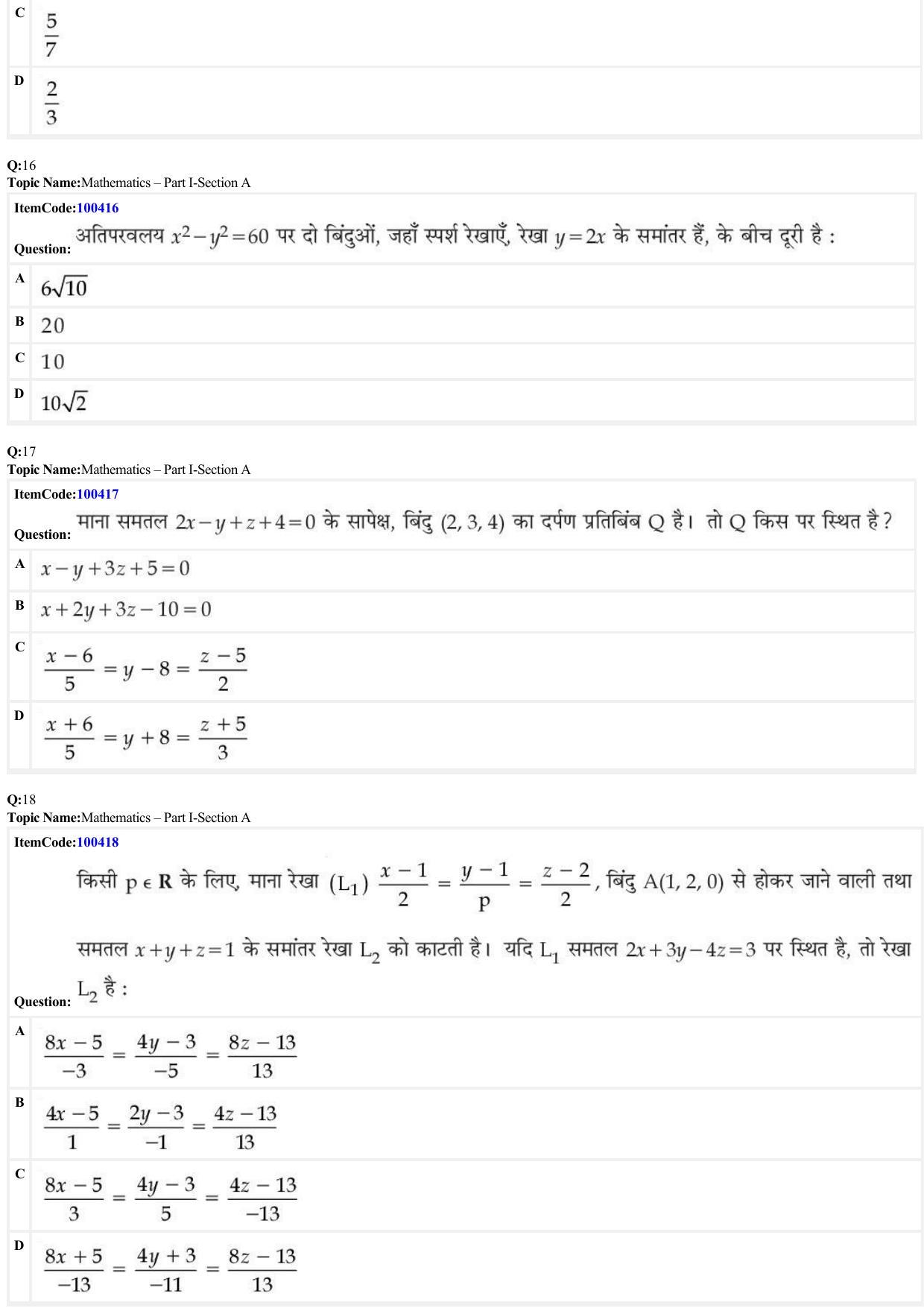 JEE Mains 2022: B Arch & B Planning Hindi (Shift 1) 23-06-2022 Question Paper - Page 6