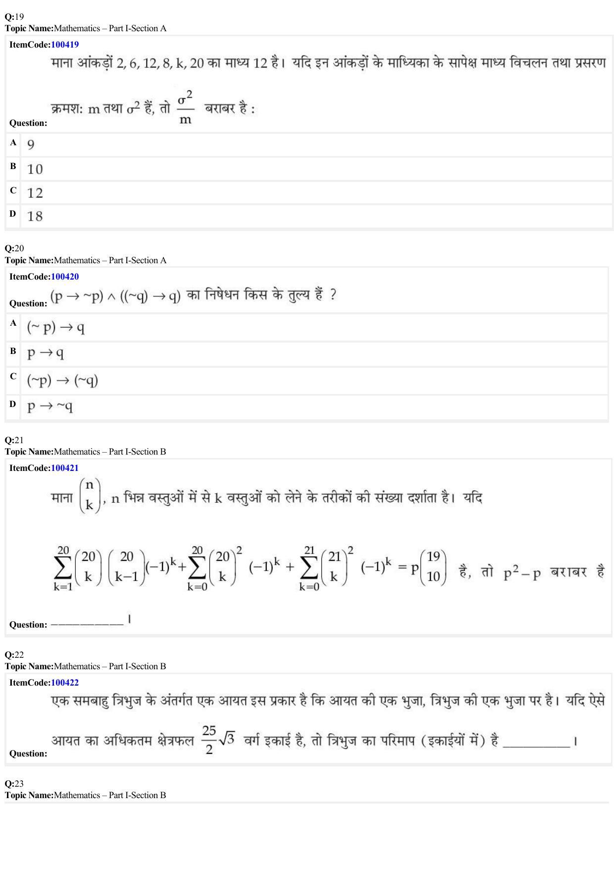 JEE Mains 2022: B Arch & B Planning Hindi (Shift 1) 23-06-2022 Question Paper - Page 7