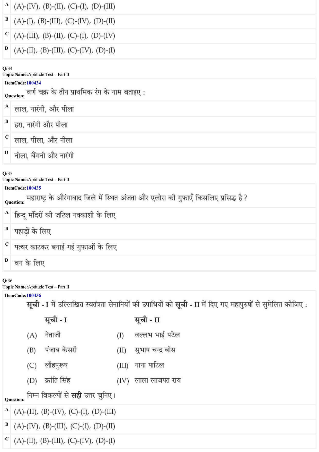 JEE Mains 2022: B Arch & B Planning Hindi (Shift 1) 23-06-2022 Question Paper - Page 10