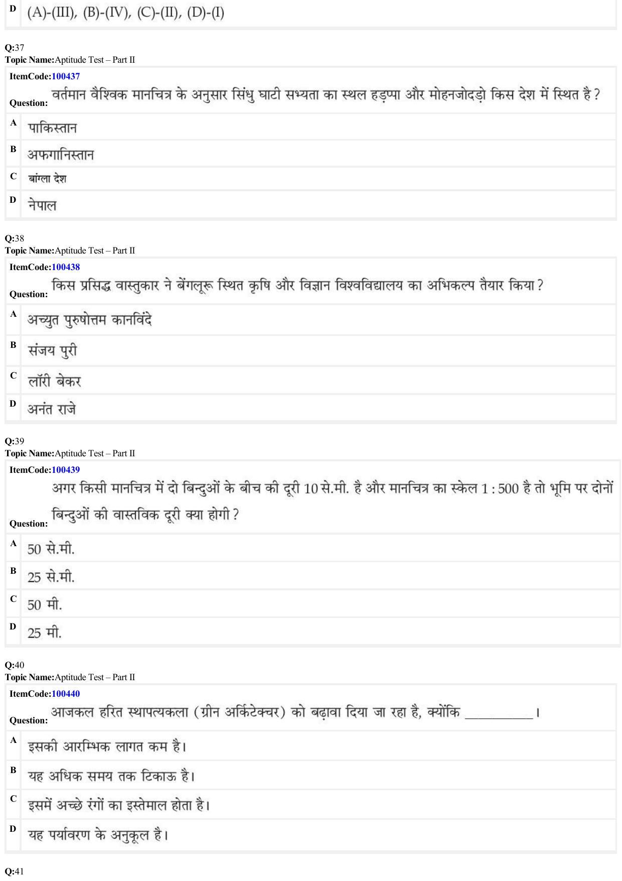 JEE Mains 2022: B Arch & B Planning Hindi (Shift 1) 23-06-2022 Question Paper - Page 11
