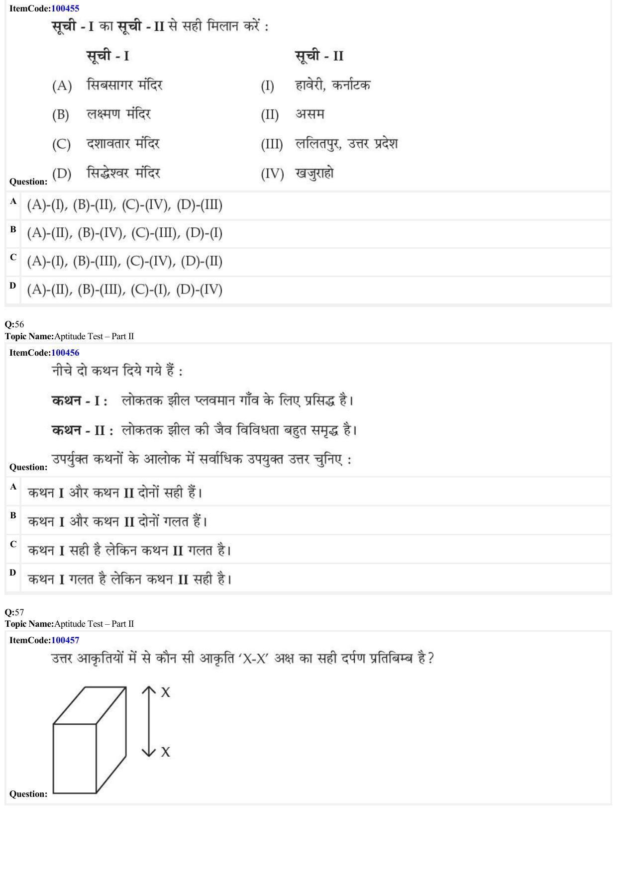 JEE Mains 2022: B Arch & B Planning Hindi (Shift 1) 23-06-2022 Question Paper - Page 16