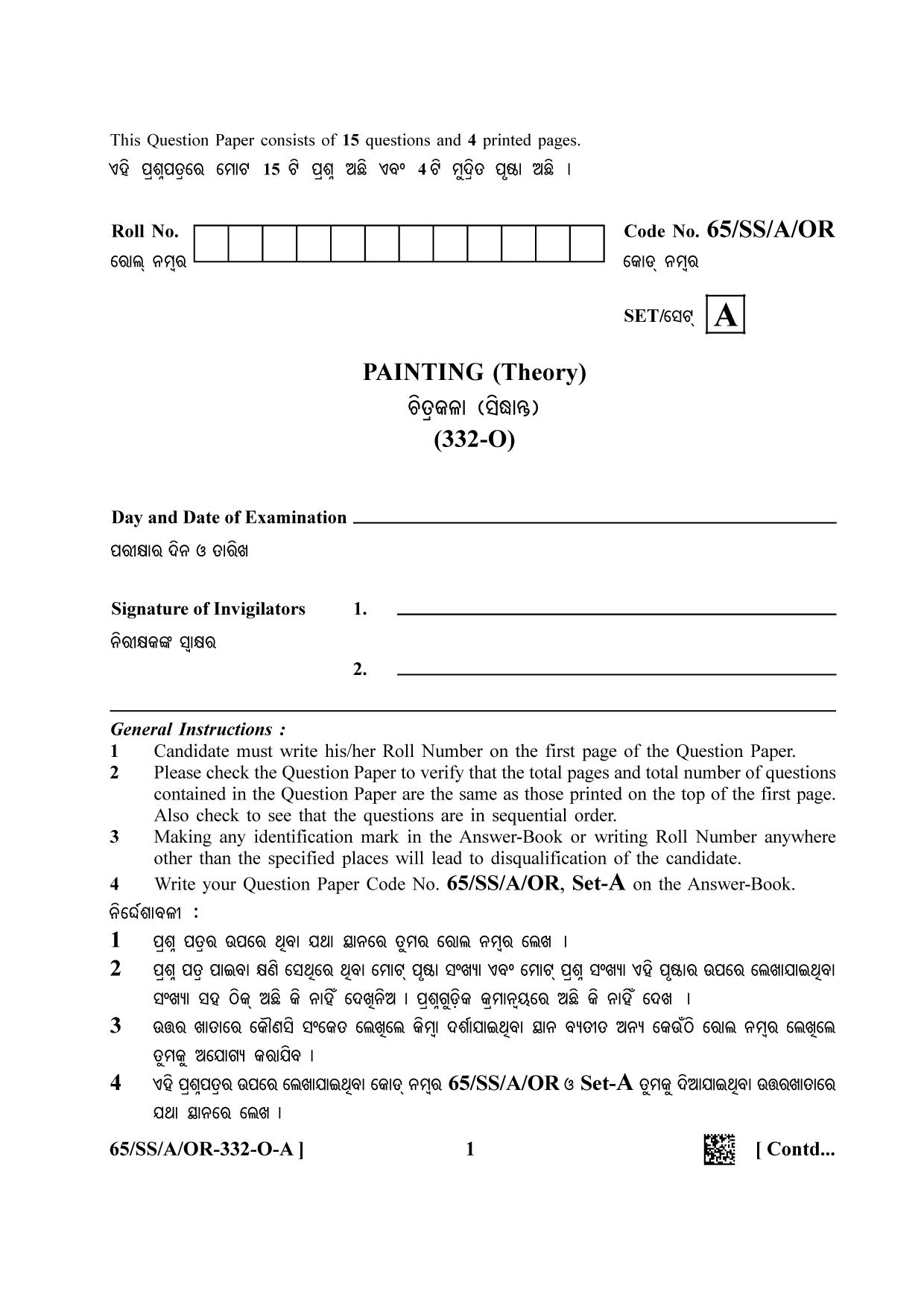 NIOS 2023 Class 12 Or (Painting) Question Paper - Page 1