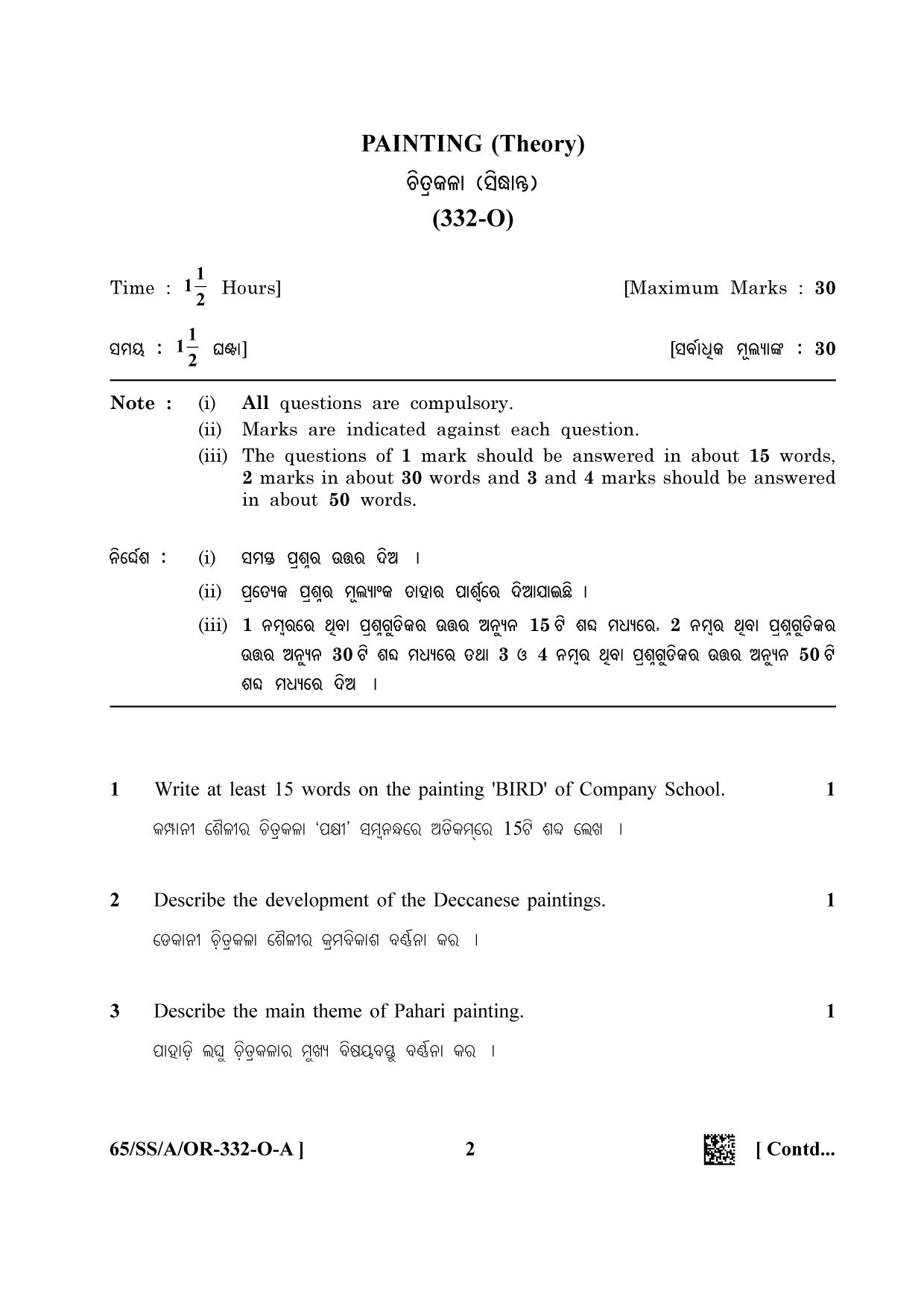 NIOS 2023 Class 12 Or (Painting) Question Paper - Page 2