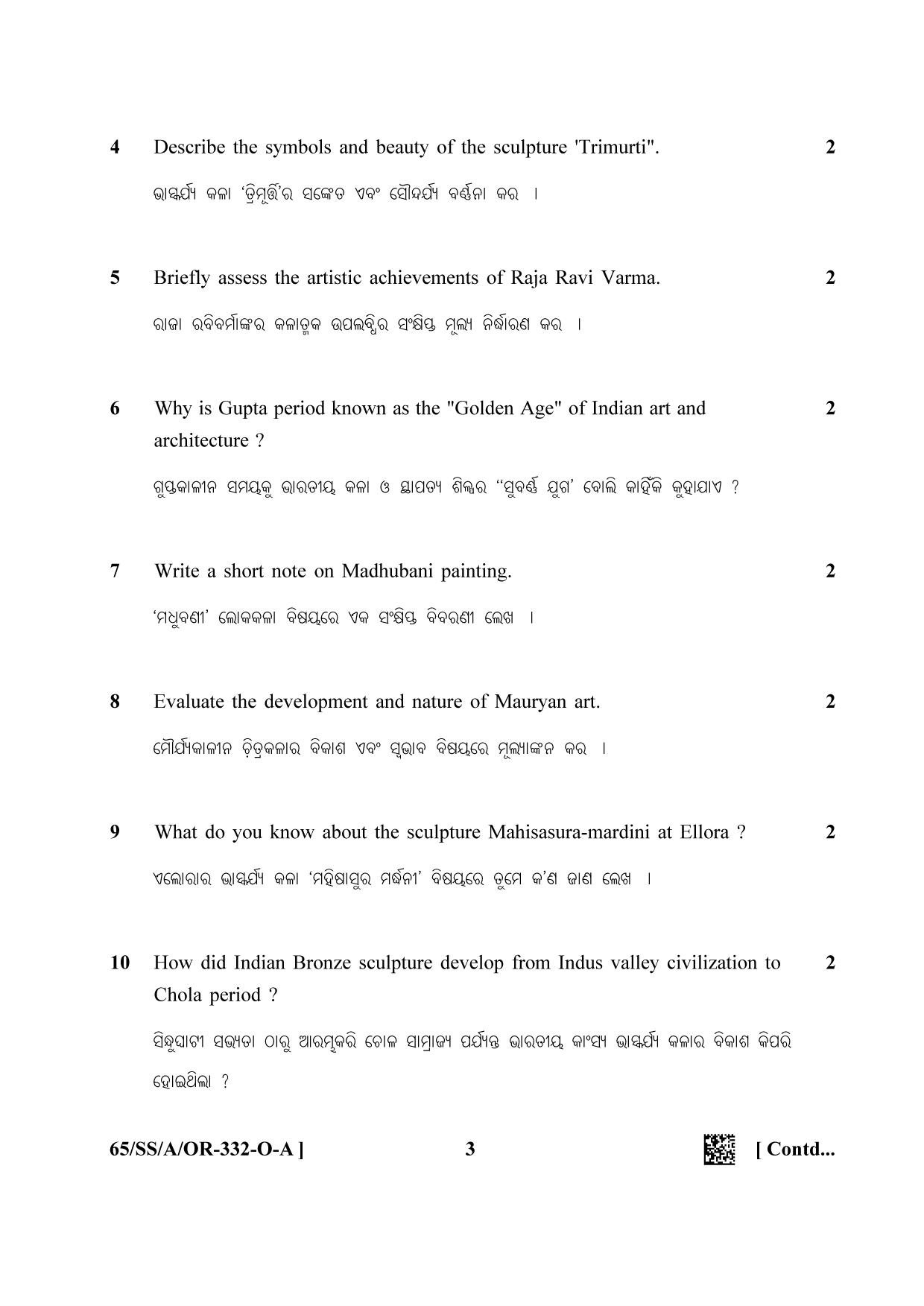 NIOS 2023 Class 12 Or (Painting) Question Paper - Page 3