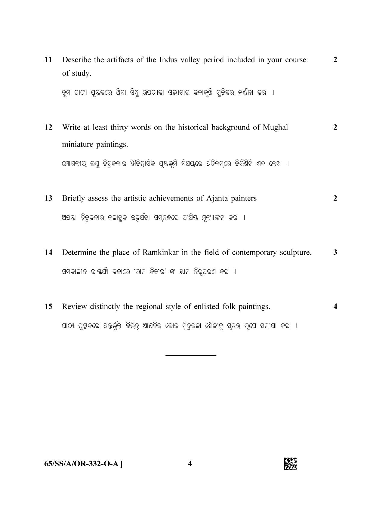 NIOS 2023 Class 12 Or (Painting) Question Paper - Page 4