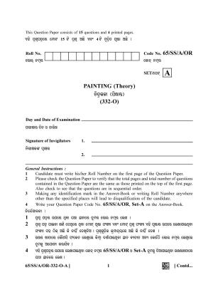 NIOS 2023 Class 12 Or (Painting) Question Paper