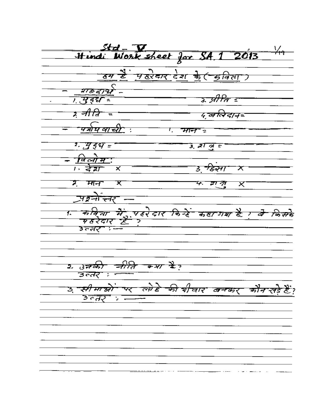 Worksheet for Class 5 Hindi Assignment 3 - Page 1