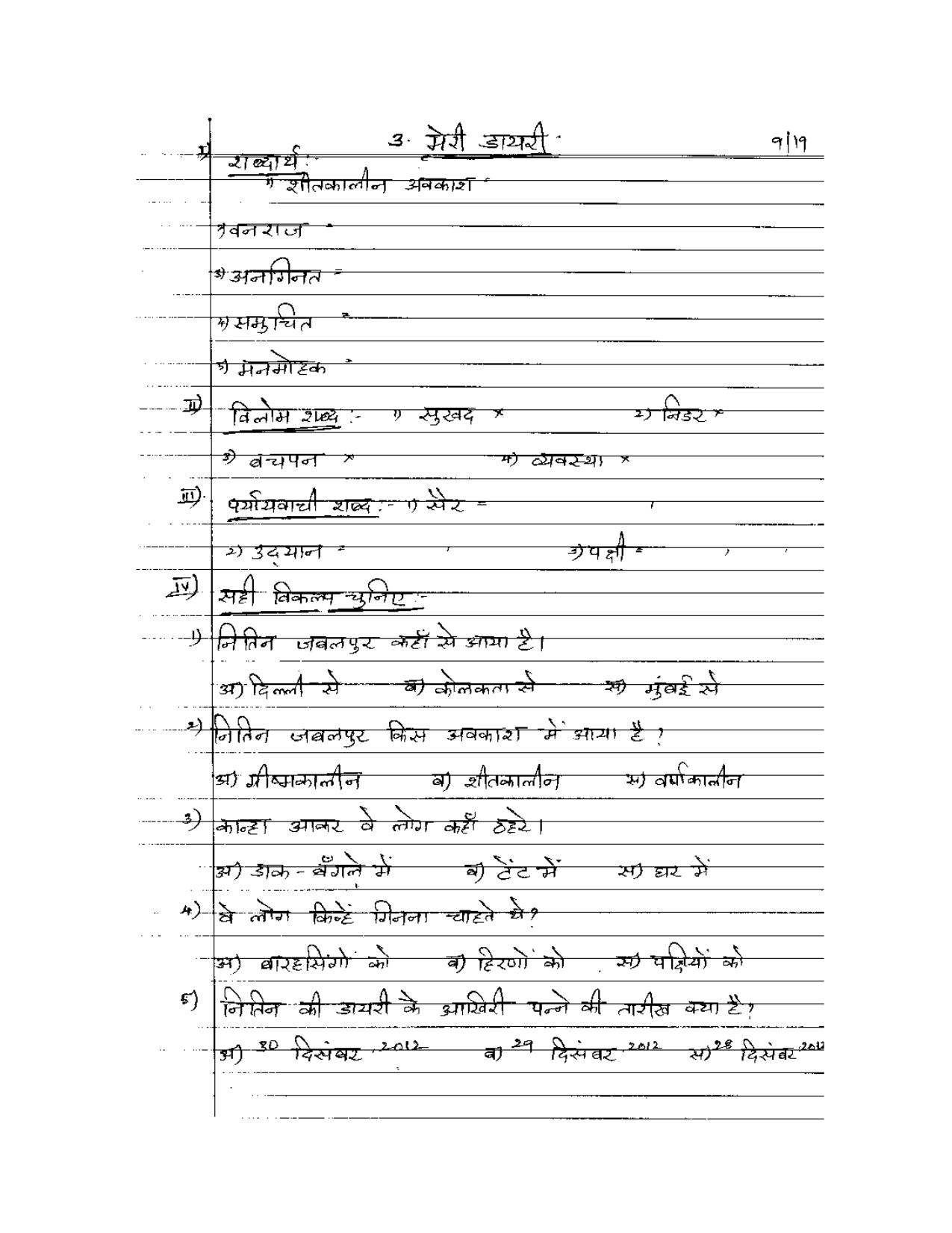Worksheet for Class 5 Hindi Assignment 3 - Page 9