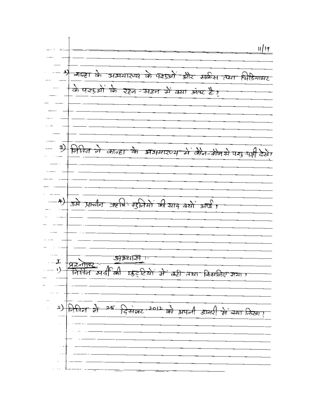 Worksheet for Class 5 Hindi Assignment 3 - Page 11