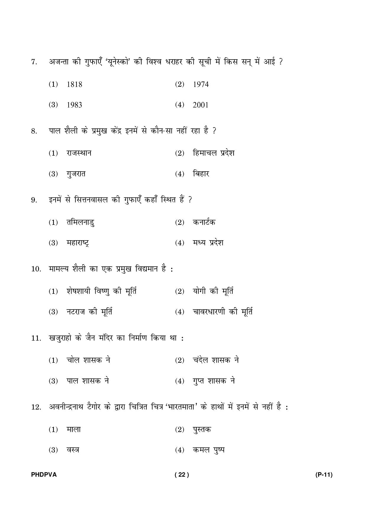 IGNOU PhD Entrance Test Ph. D. (Fine Arts) Entrance Test, July, 2023 Question Paper - Page 23