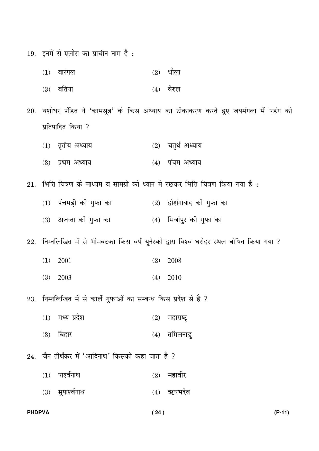 IGNOU PhD Entrance Test Ph. D. (Fine Arts) Entrance Test, July, 2023 Question Paper - Page 25