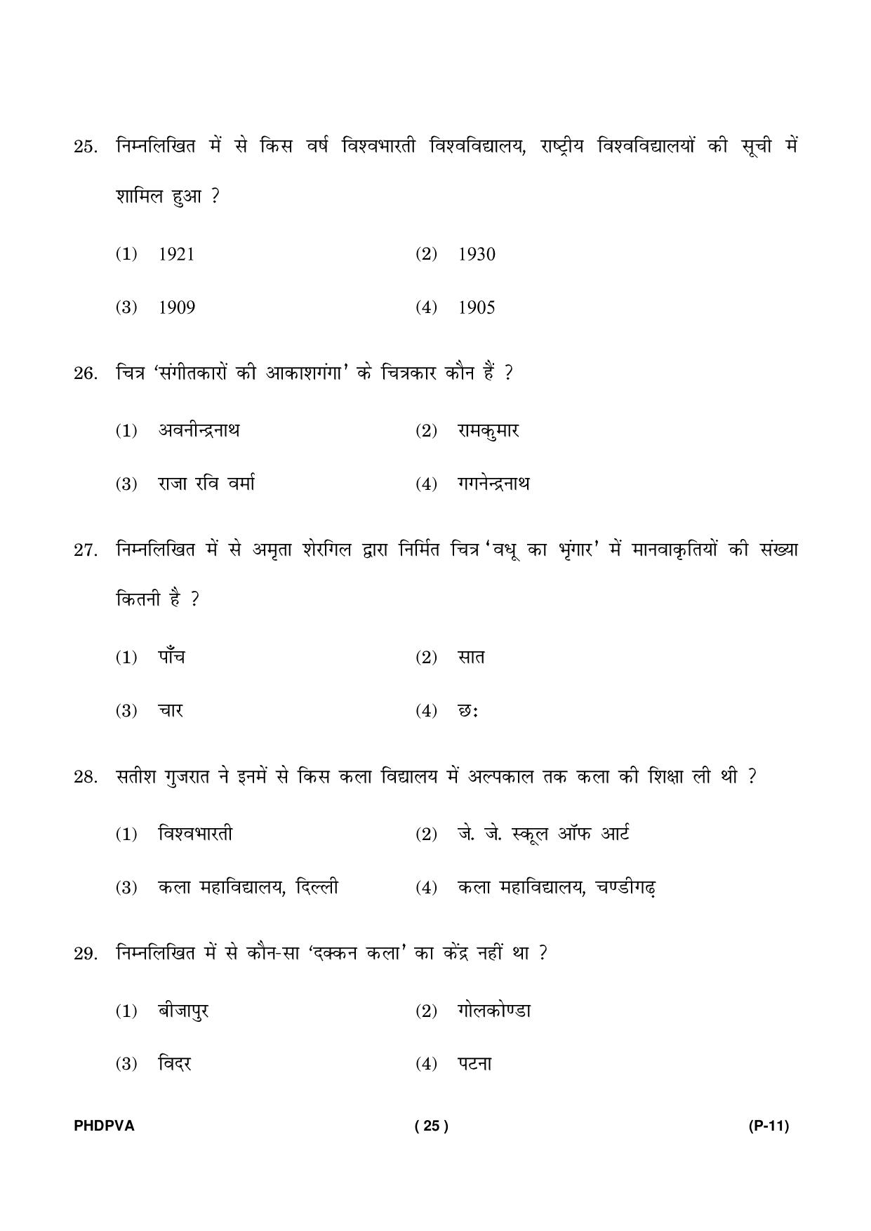 IGNOU PhD Entrance Test Ph. D. (Fine Arts) Entrance Test, July, 2023 Question Paper - Page 26