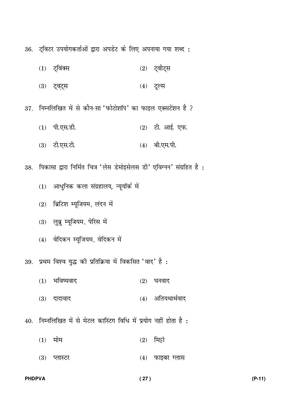 IGNOU PhD Entrance Test Ph. D. (Fine Arts) Entrance Test, July, 2023 Question Paper - Page 28