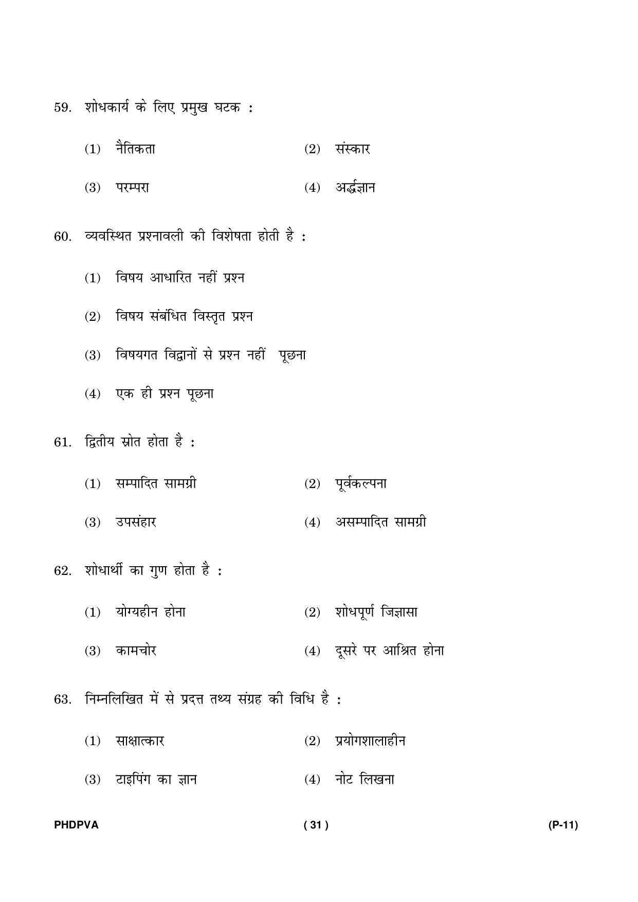 IGNOU PhD Entrance Test Ph. D. (Fine Arts) Entrance Test, July, 2023 Question Paper - Page 32