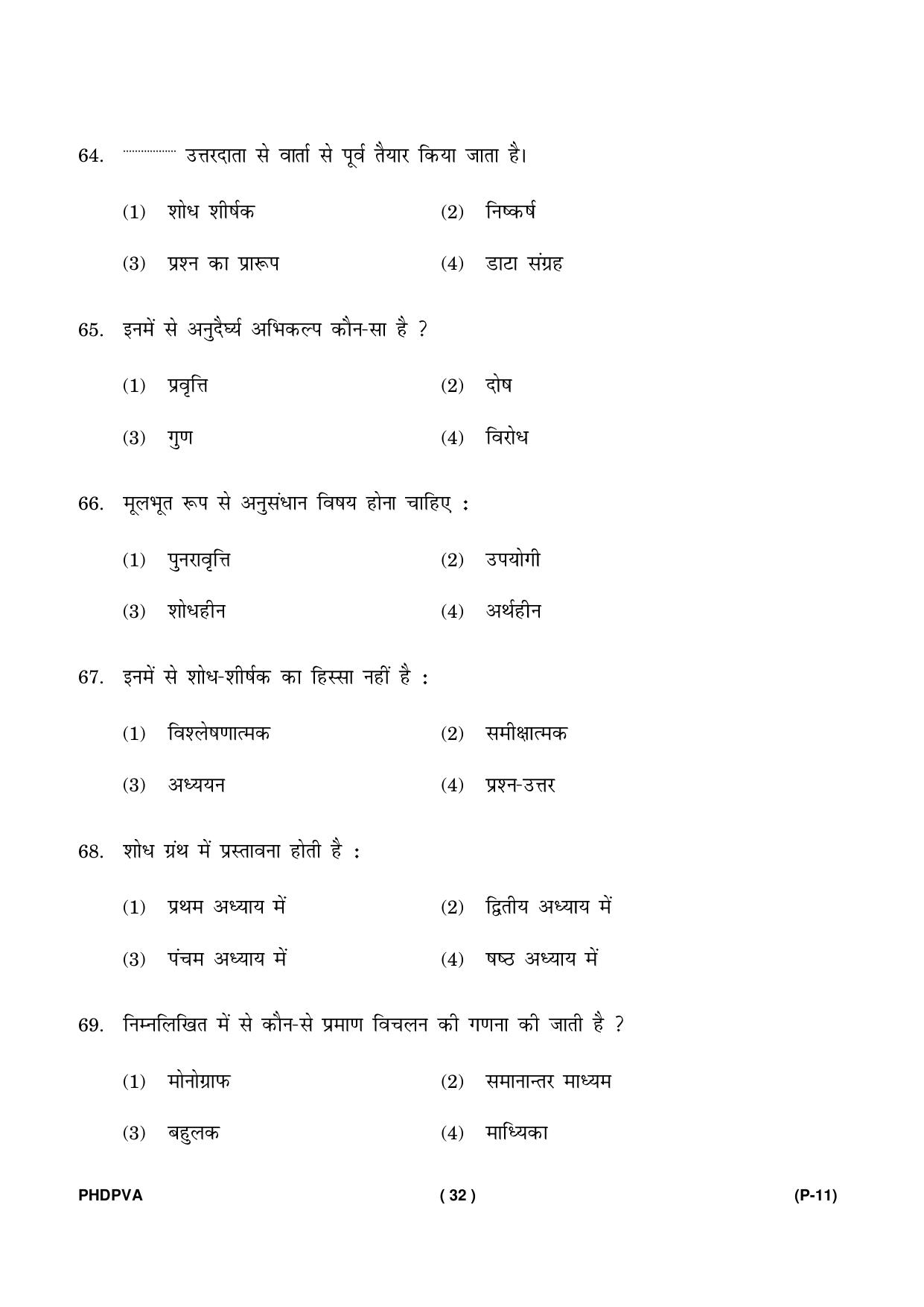 IGNOU PhD Entrance Test Ph. D. (Fine Arts) Entrance Test, July, 2023 Question Paper - Page 33