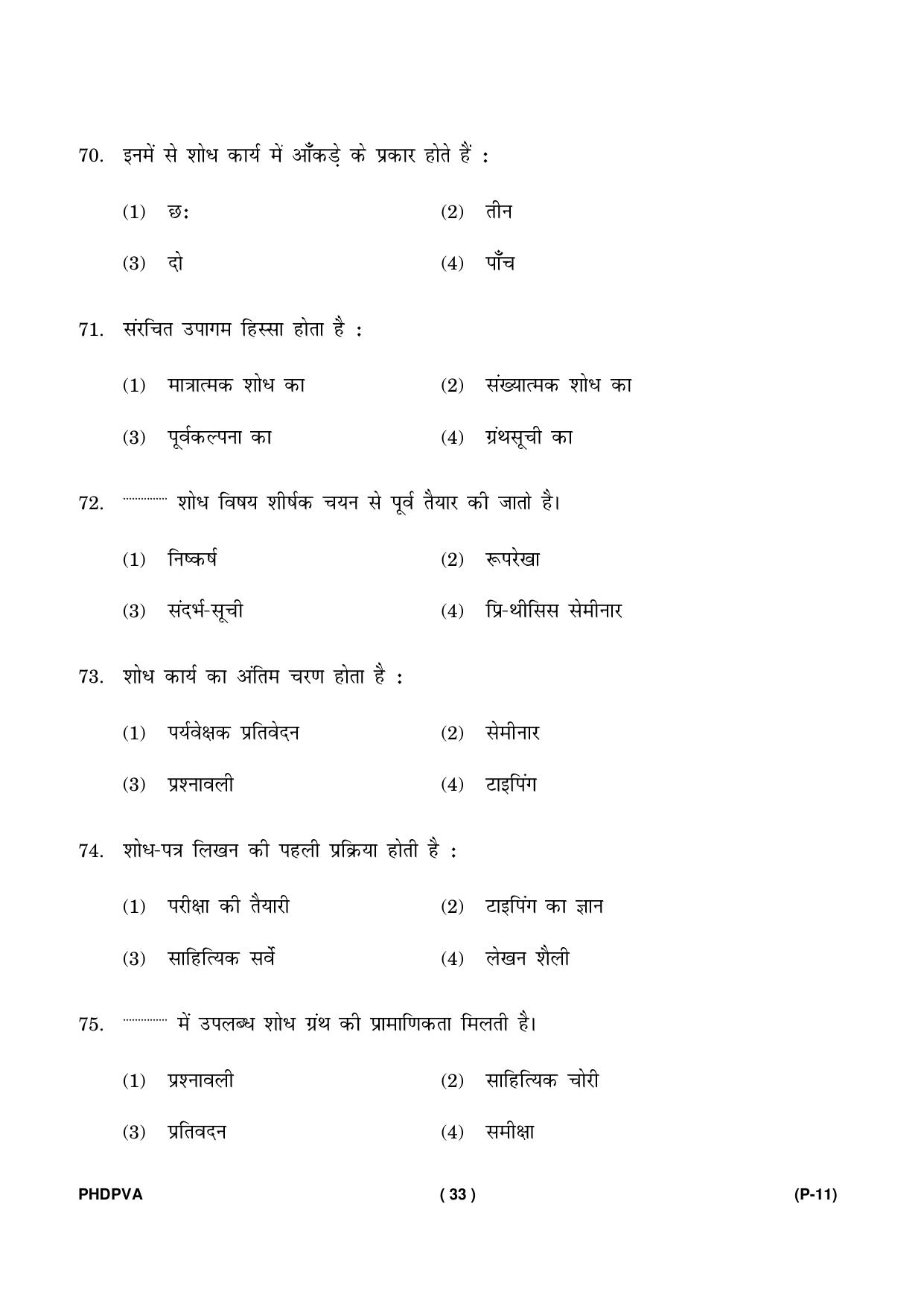 IGNOU PhD Entrance Test Ph. D. (Fine Arts) Entrance Test, July, 2023 Question Paper - Page 34