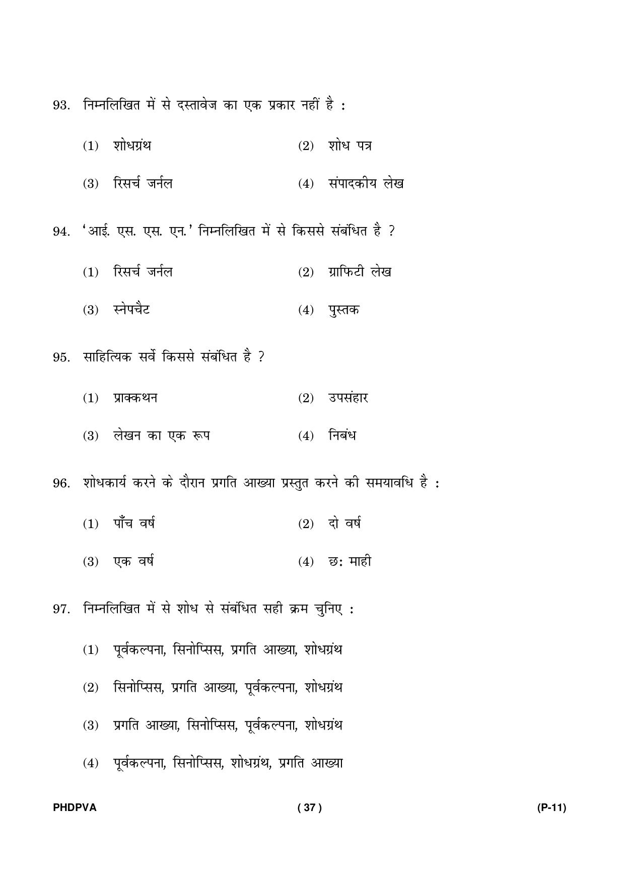 IGNOU PhD Entrance Test Ph. D. (Fine Arts) Entrance Test, July, 2023 Question Paper - Page 38