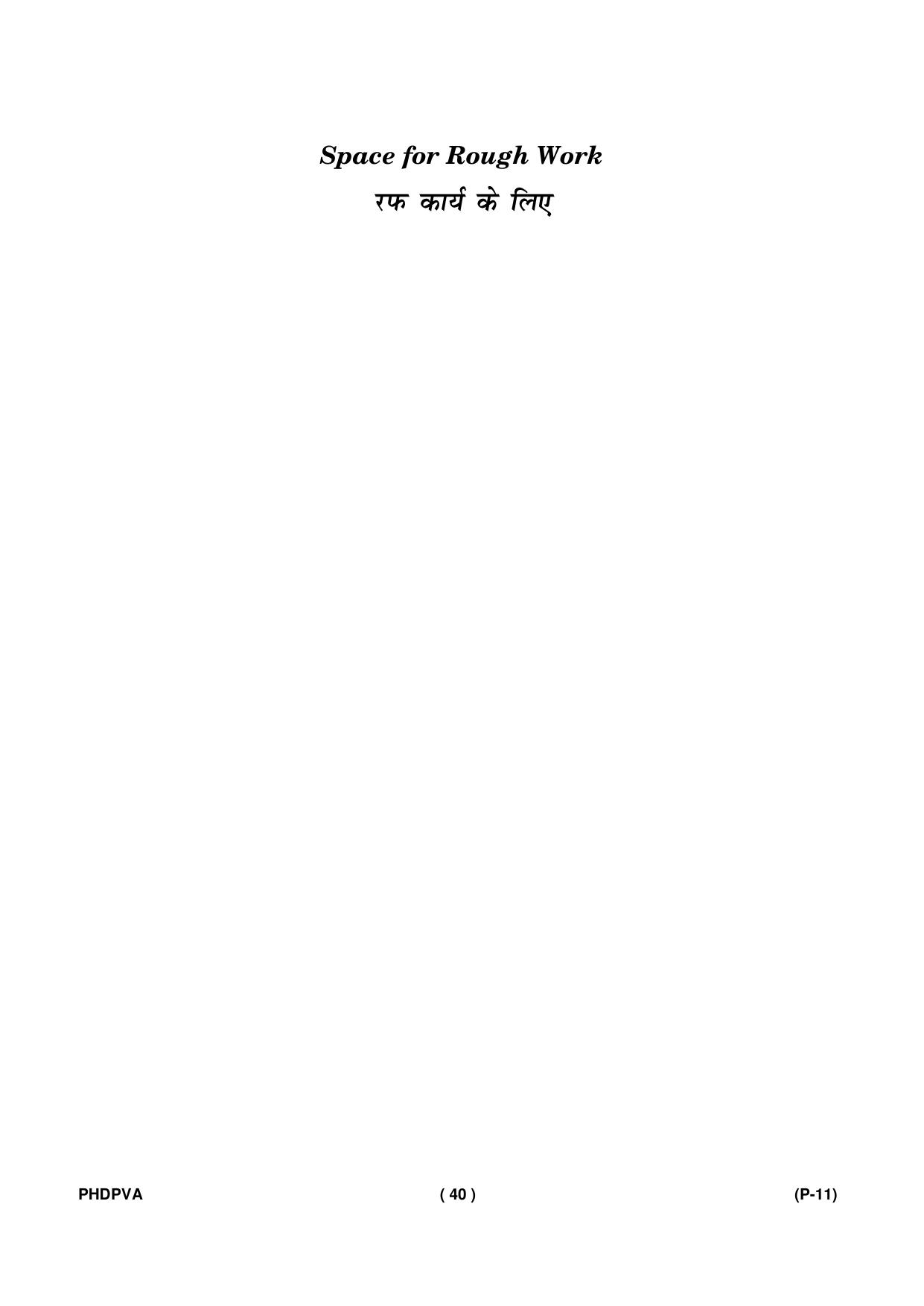 IGNOU PhD Entrance Test Ph. D. (Fine Arts) Entrance Test, July, 2023 Question Paper - Page 41