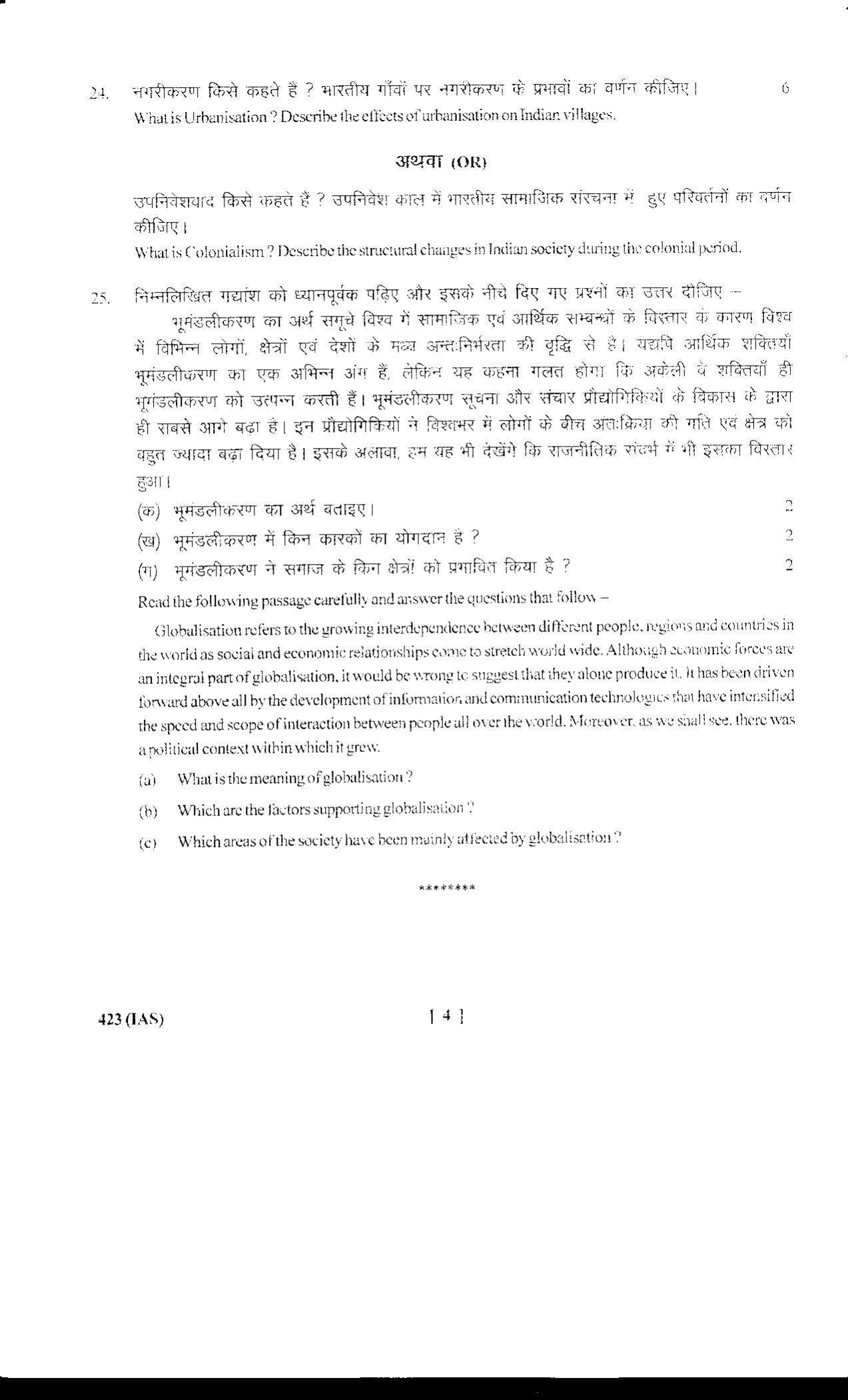 UBSE Class 12 SOCIOLOGY 2018 Question Paper - Page 4
