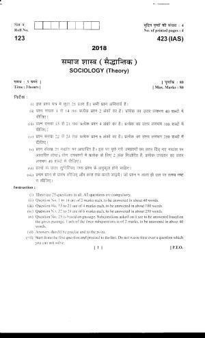 UBSE Class 12 SOCIOLOGY 2018 Question Paper