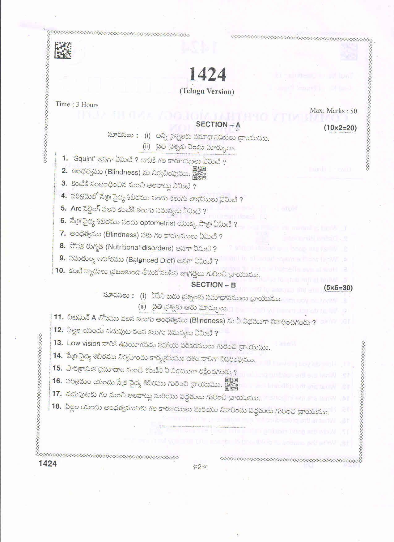 AP Intermediate 2nd Year Vocational Question Paper September-2021- Community_Opthalmology&Health_Education-I - Page 2