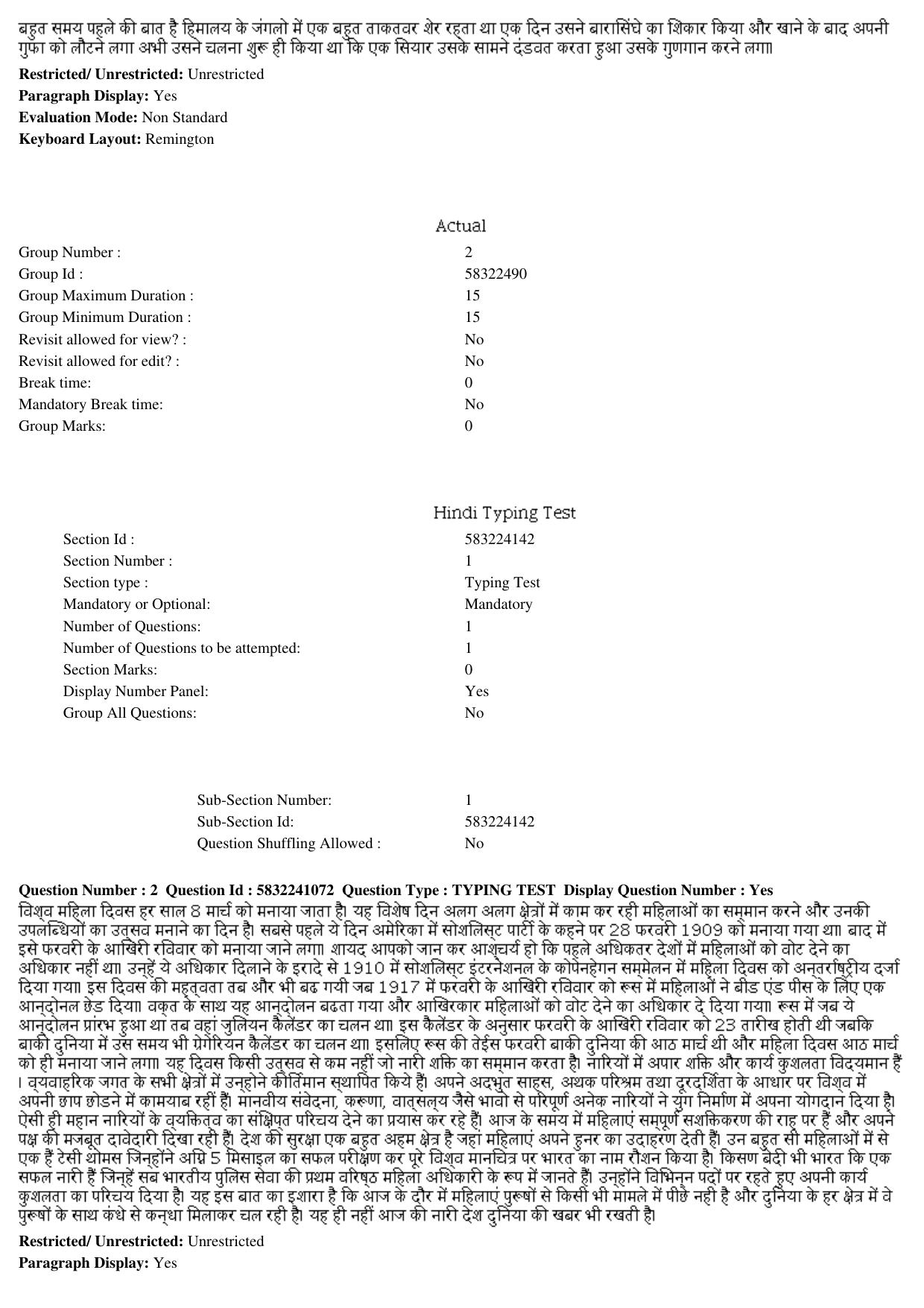 MP CPCT 21st May 2017 Hindi Typing Question Paper Shift 2 - Page 2