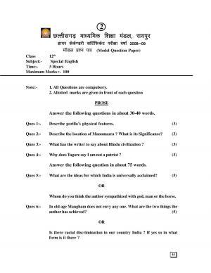 CGBSE 12th English (Special) Sample Papers 2008-09