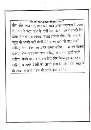 Worksheets for Class 2 Hindi Assignment 54 Reading