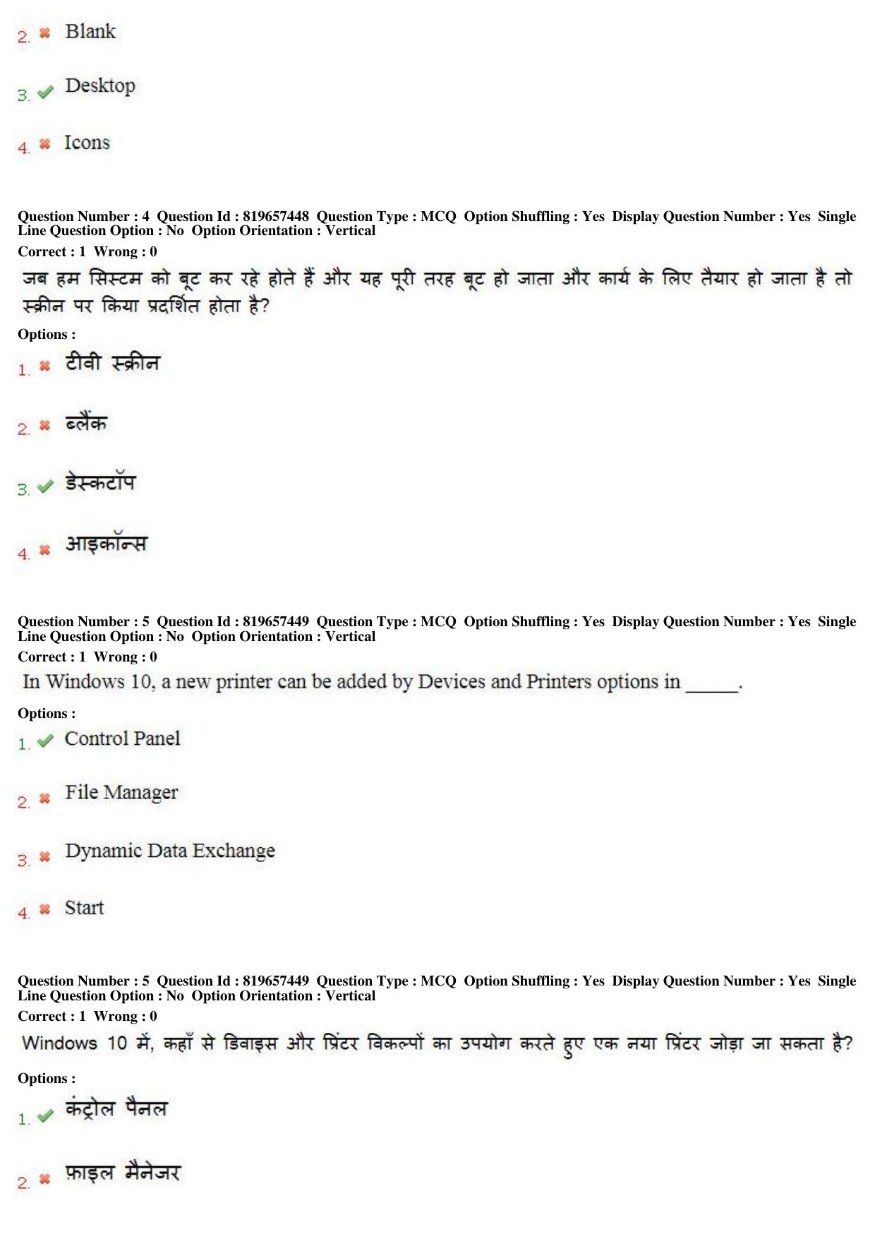 MP CPCT 17th June 2018 English Question Paper Shift 2 - Page 4