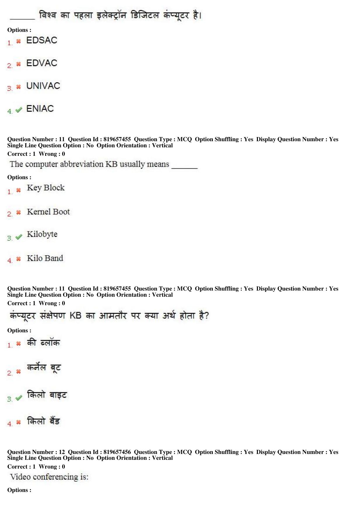 MP CPCT 17th June 2018 English Question Paper Shift 2 - Page 8