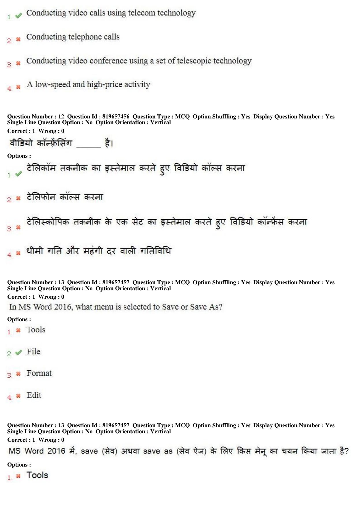 MP CPCT 17th June 2018 English Question Paper Shift 2 - Page 9