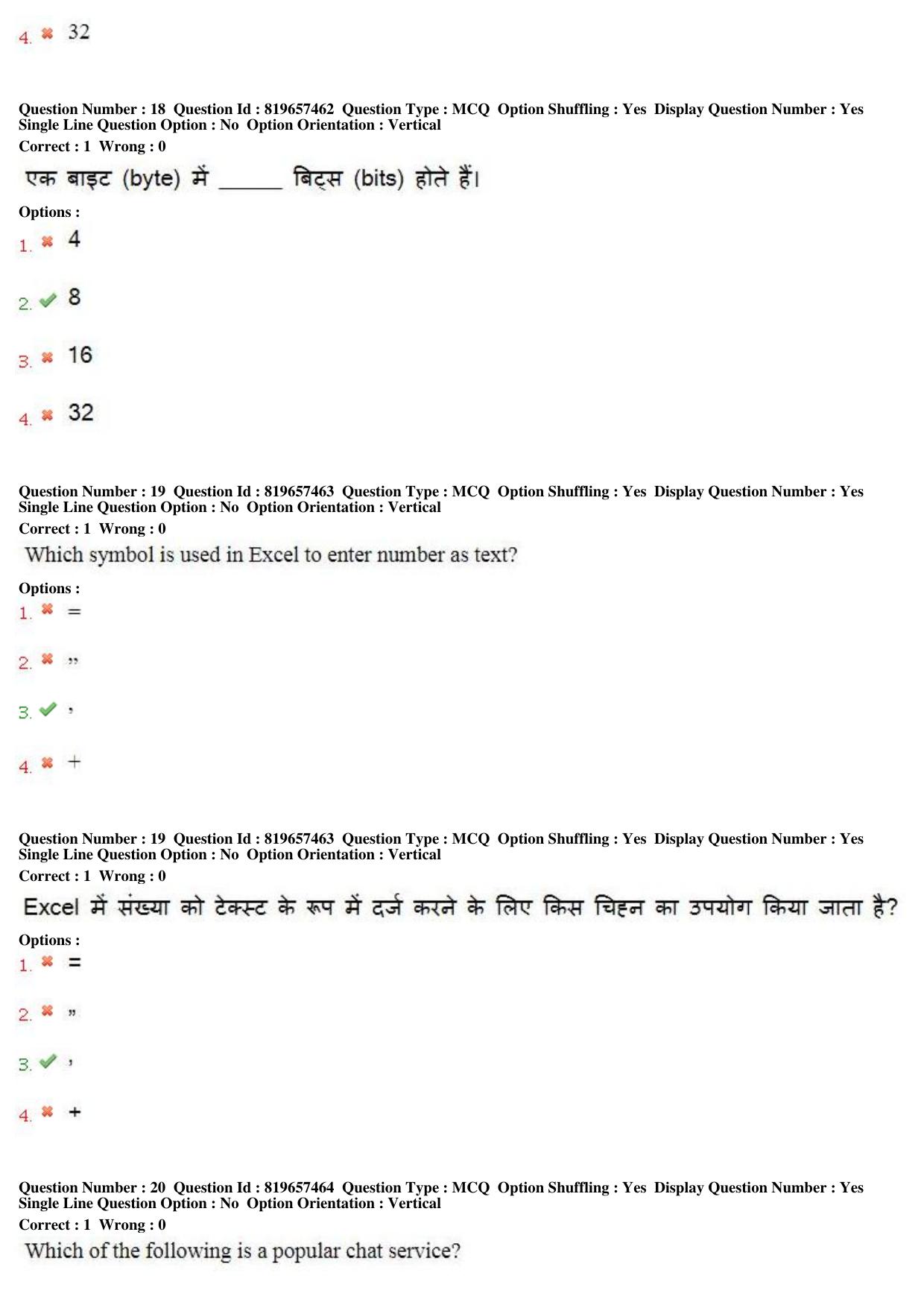 MP CPCT 17th June 2018 English Question Paper Shift 2 - Page 13